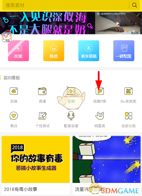 张本美和3-0横扫大藤沙月