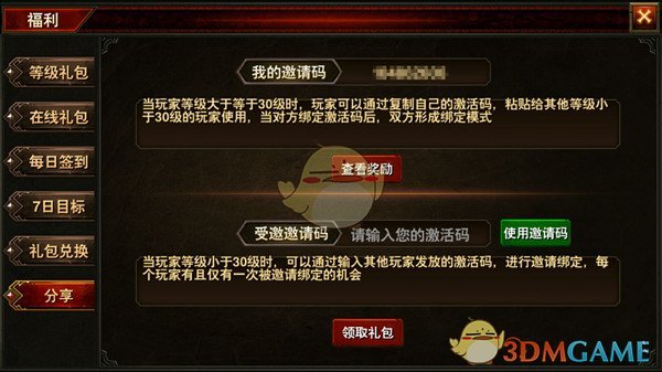 出版社回应发布男性患子宫肌瘤论文