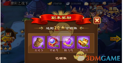 孙悟空的尾巴平时在左裤腿还是右裤腿？